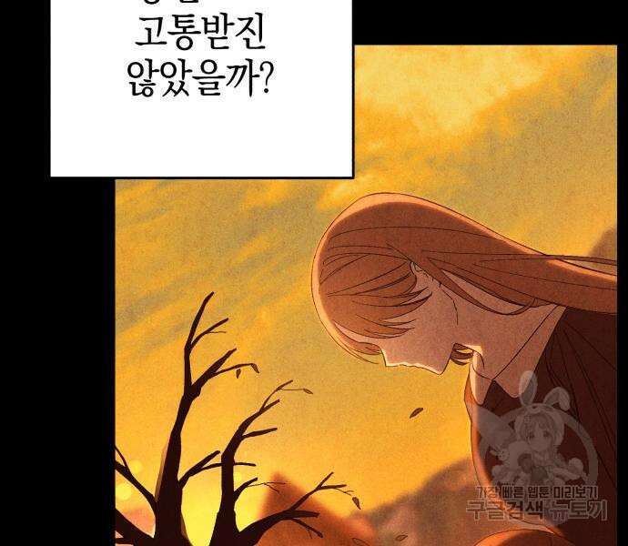 숲속에서 공작이 주운 것은 29화 25
