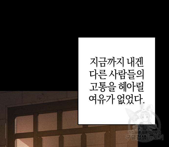 숲속에서 공작이 주운 것은 29화 27