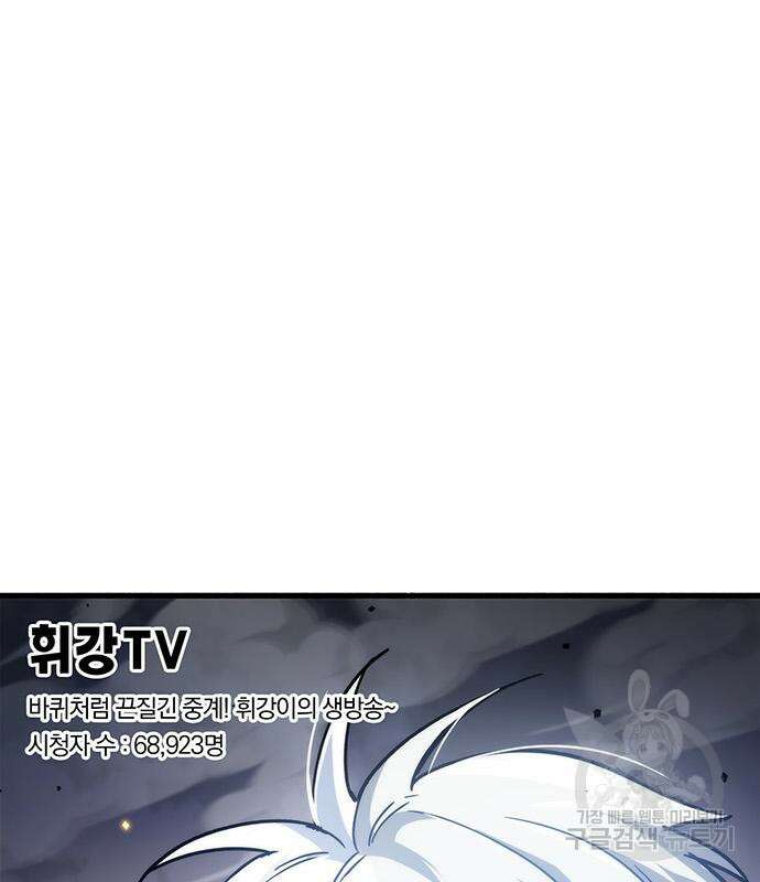 플레이어가 과거를 숨김 12화 2