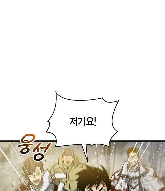 플레이어가 과거를 숨김 12화 5