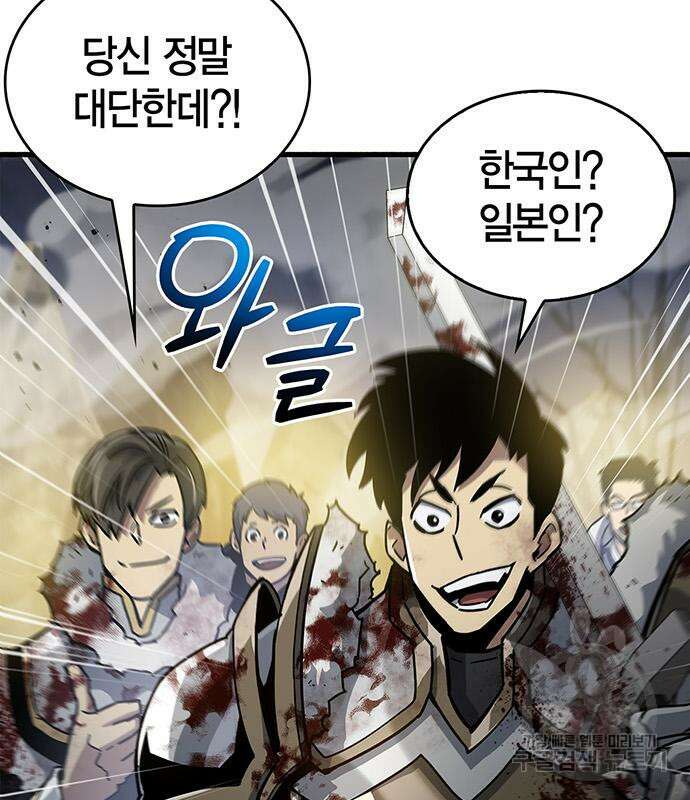 플레이어가 과거를 숨김 12화 8