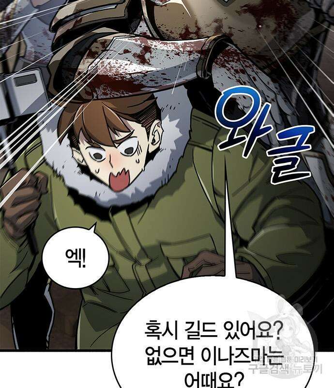 플레이어가 과거를 숨김 12화 9