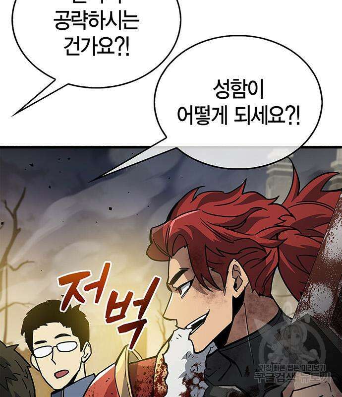 플레이어가 과거를 숨김 12화 11