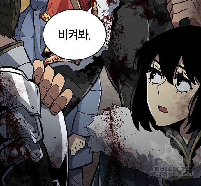 플레이어가 과거를 숨김 12화 12