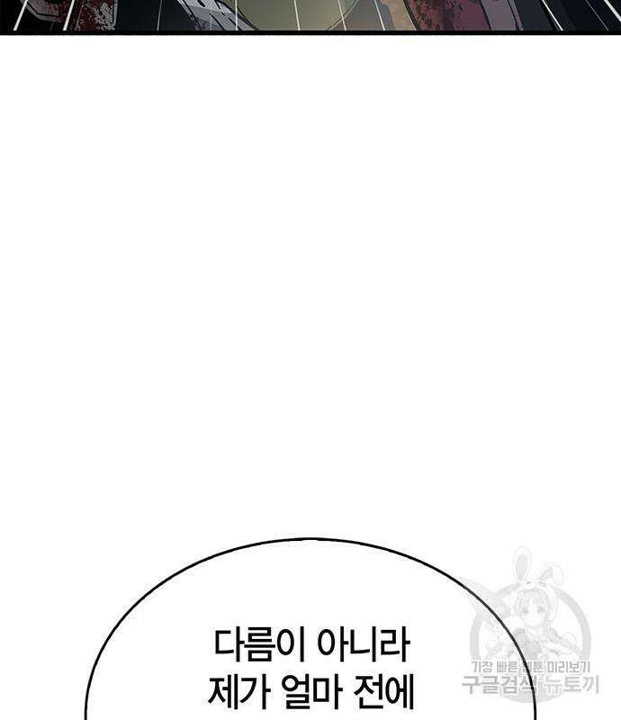 플레이어가 과거를 숨김 12화 16