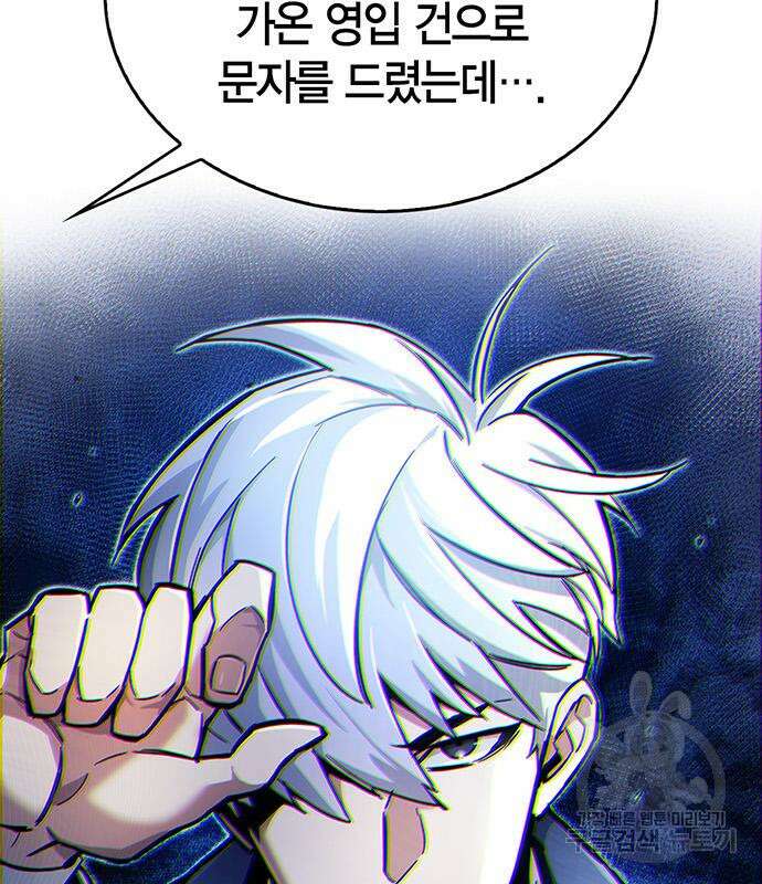 플레이어가 과거를 숨김 12화 17