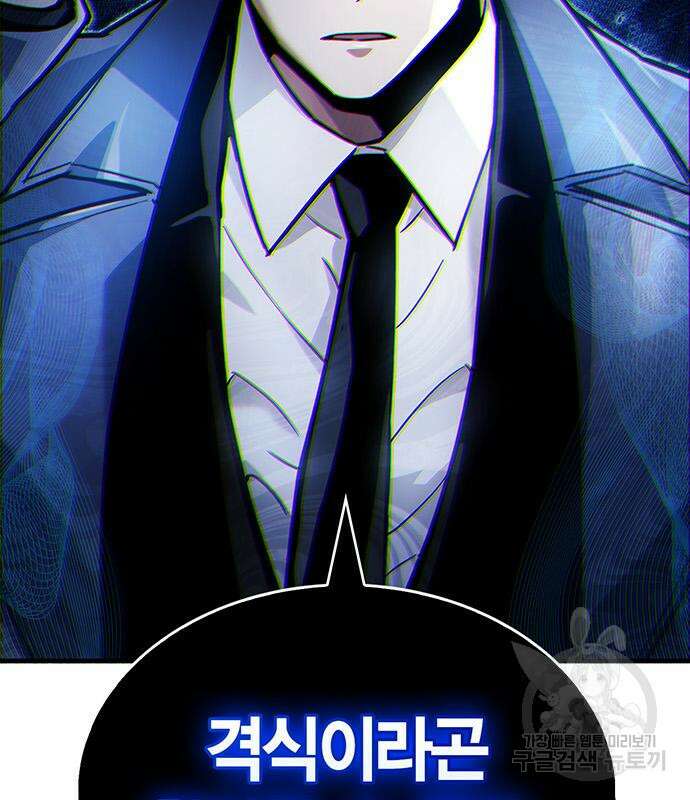 플레이어가 과거를 숨김 12화 18