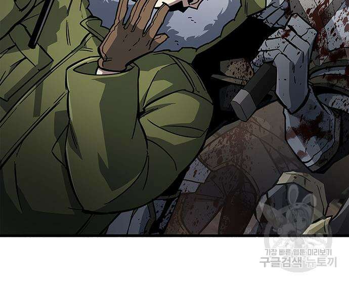 플레이어가 과거를 숨김 12화 23