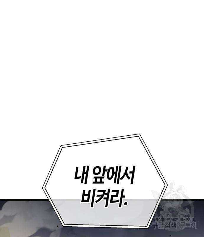 플레이어가 과거를 숨김 12화 24