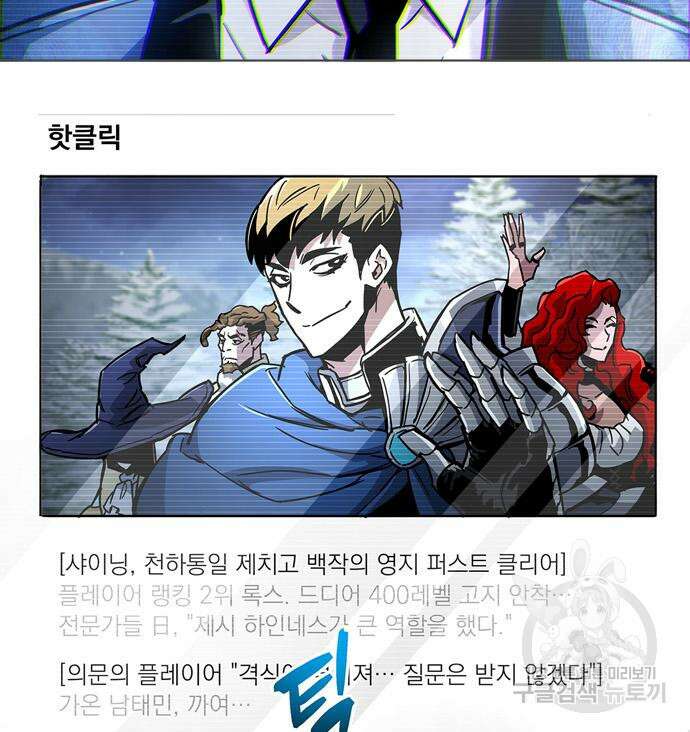 플레이어가 과거를 숨김 12화 32