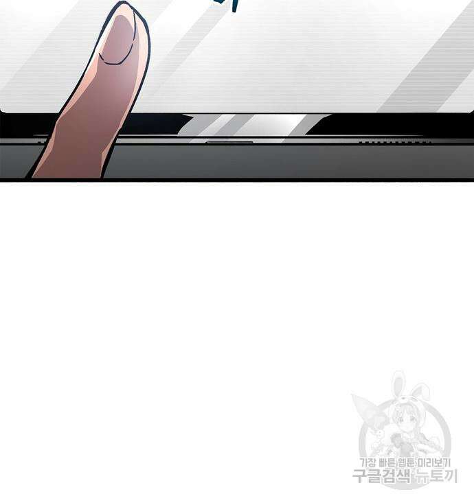플레이어가 과거를 숨김 12화 33
