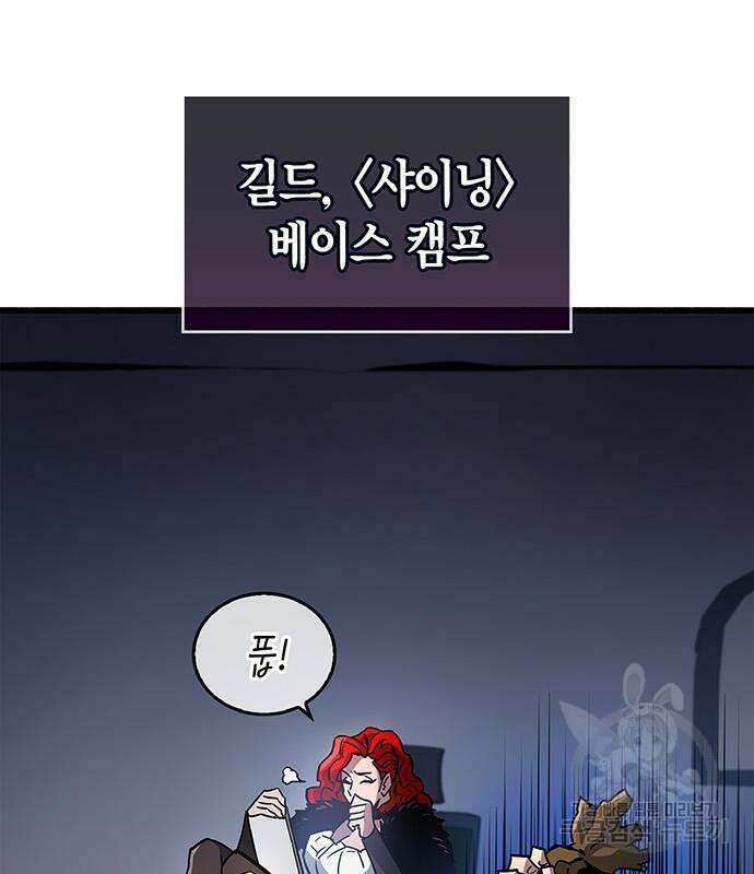 플레이어가 과거를 숨김 12화 34