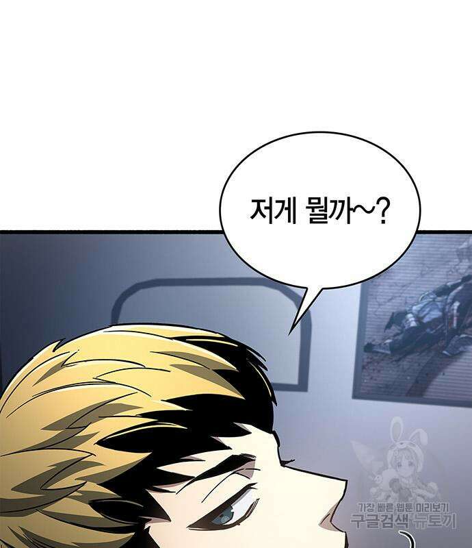 플레이어가 과거를 숨김 12화 39