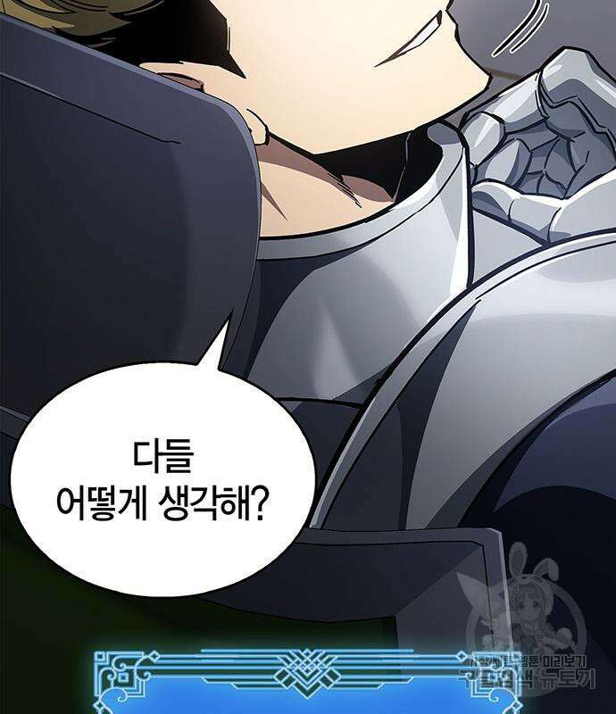 플레이어가 과거를 숨김 12화 40