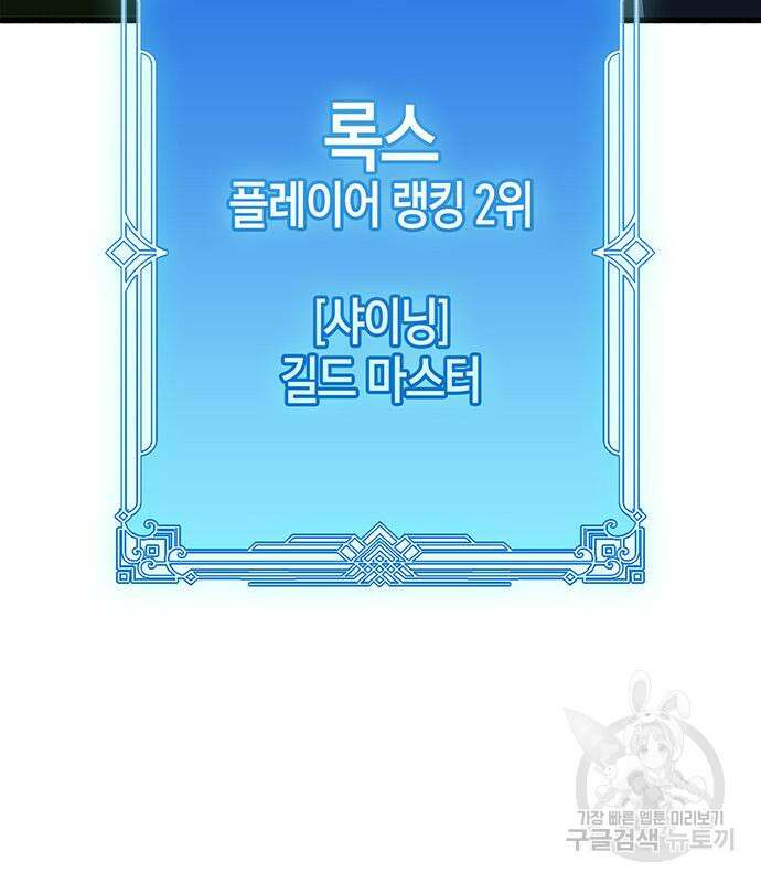 플레이어가 과거를 숨김 12화 41