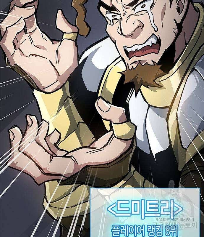 플레이어가 과거를 숨김 12화 44