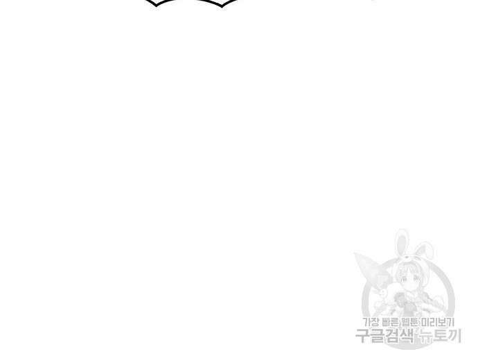 플레이어가 과거를 숨김 12화 46