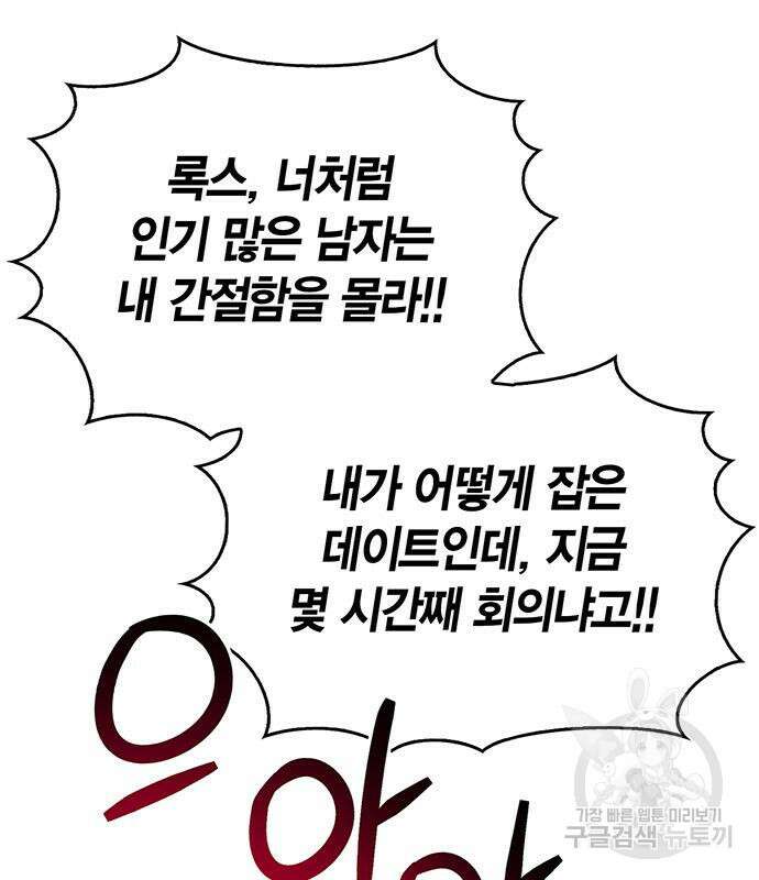 플레이어가 과거를 숨김 12화 47