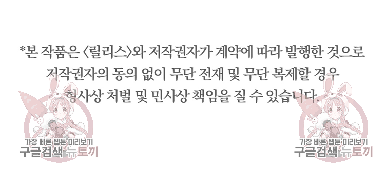 비터 스윗 콘파냐 2화 13