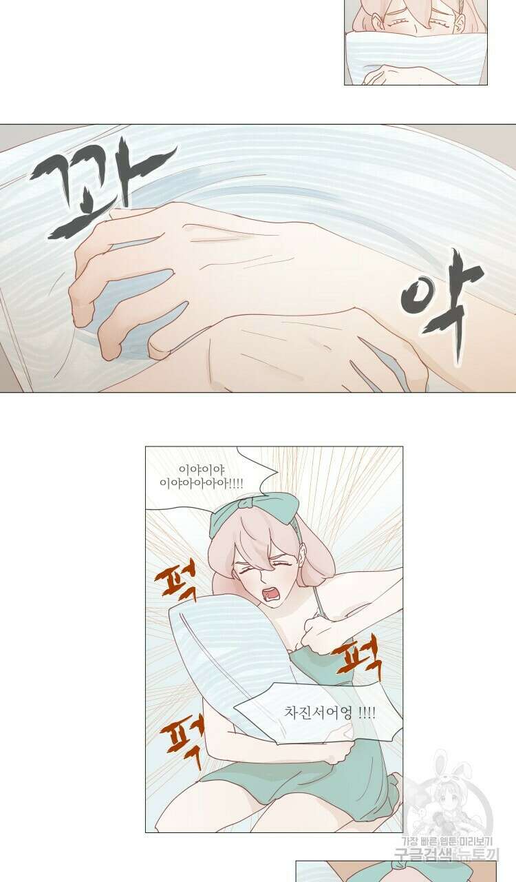 비터 스윗 콘파냐 12화 5