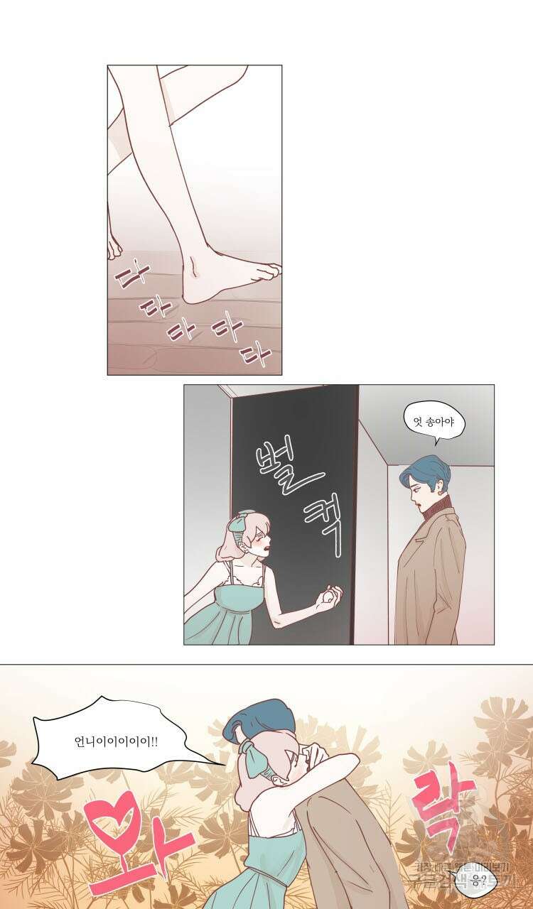 비터 스윗 콘파냐 12화 8