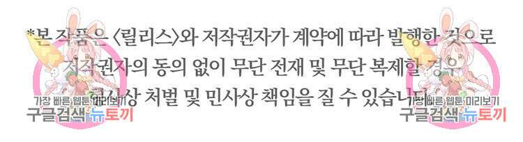 비터 스윗 콘파냐 12화 11