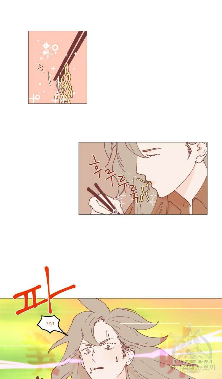 비터 스윗 콘파냐 22화 8
