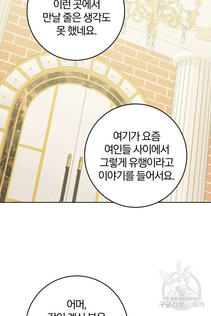 로맨스는 없다(리디) 42화 2