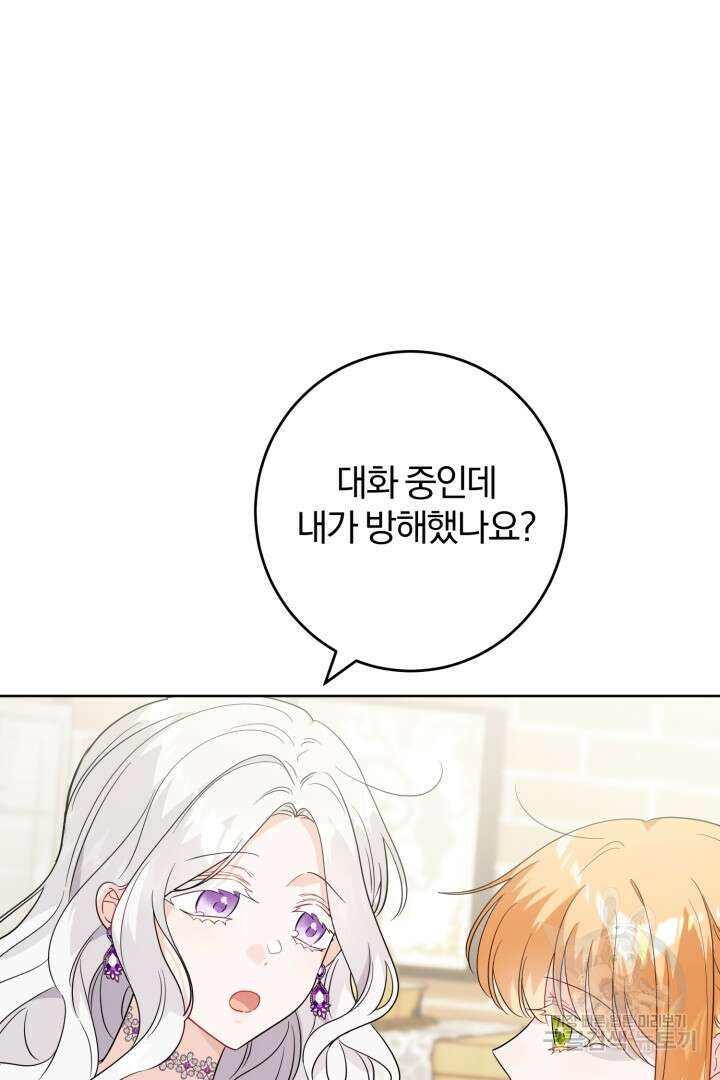 로맨스는 없다(리디) 42화 4