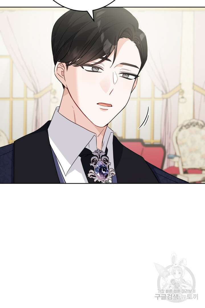 로맨스는 없다(리디) 42화 7
