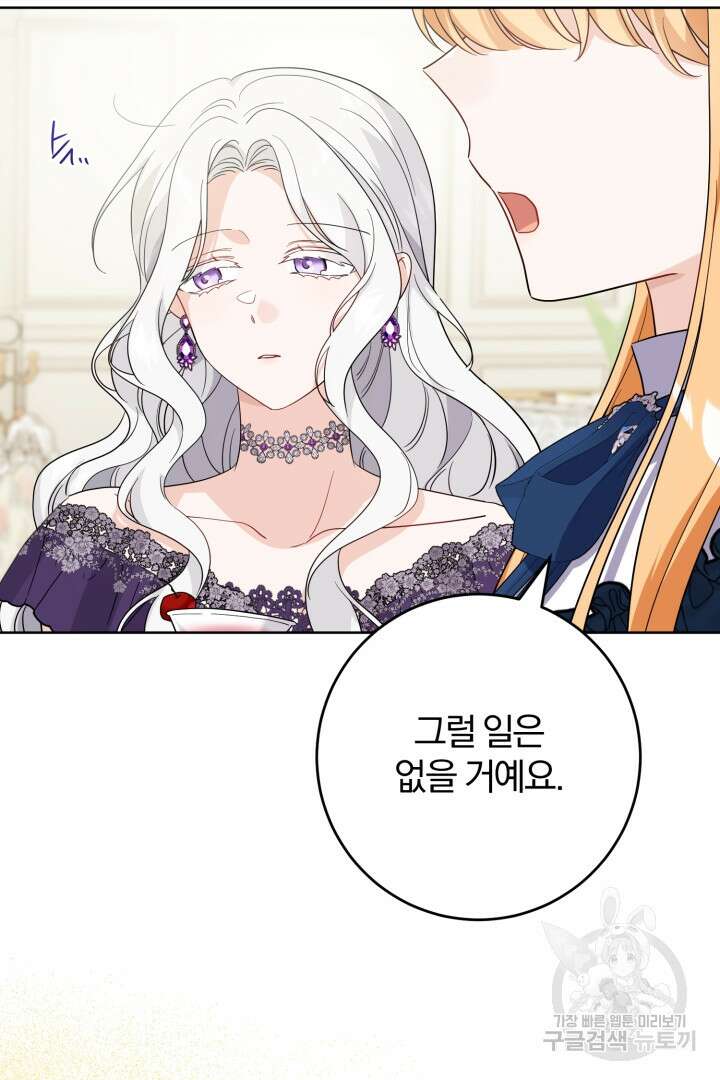 로맨스는 없다(리디) 42화 8