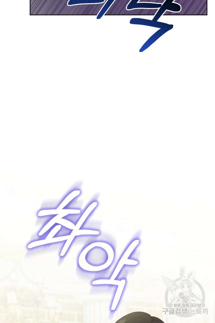 로맨스는 없다(리디) 42화 14