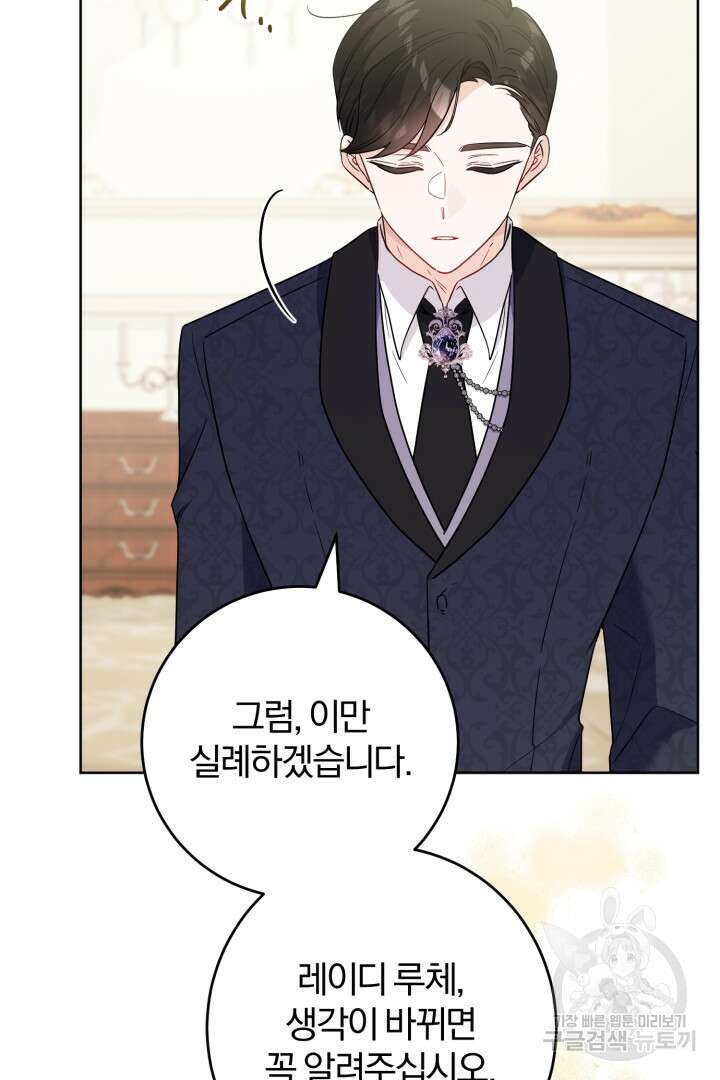 로맨스는 없다(리디) 42화 20