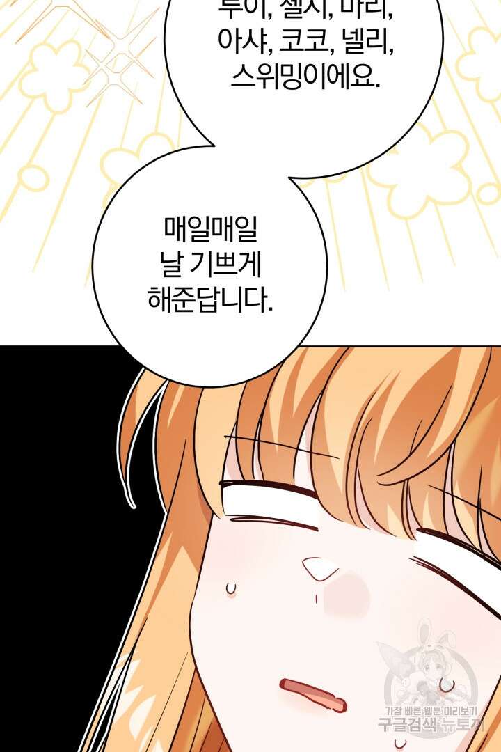 로맨스는 없다(리디) 42화 31