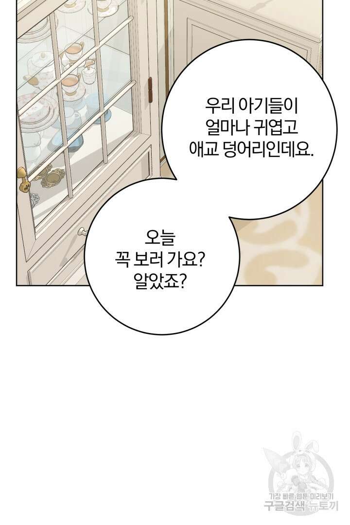 로맨스는 없다(리디) 42화 38