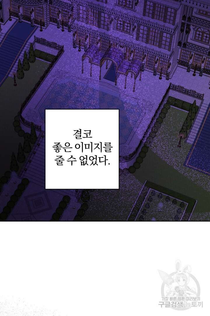로맨스는 없다(리디) 42화 42