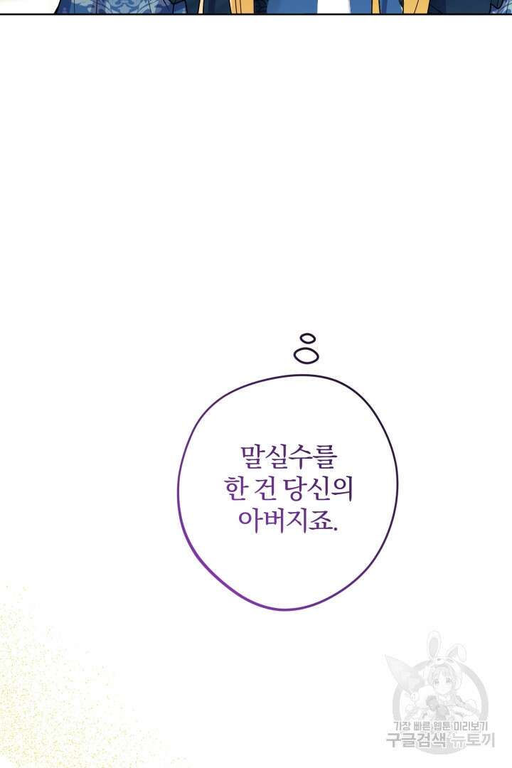 로맨스는 없다(리디) 42화 59