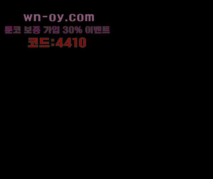 폐하, 옥체 보존하세요 79화 5
