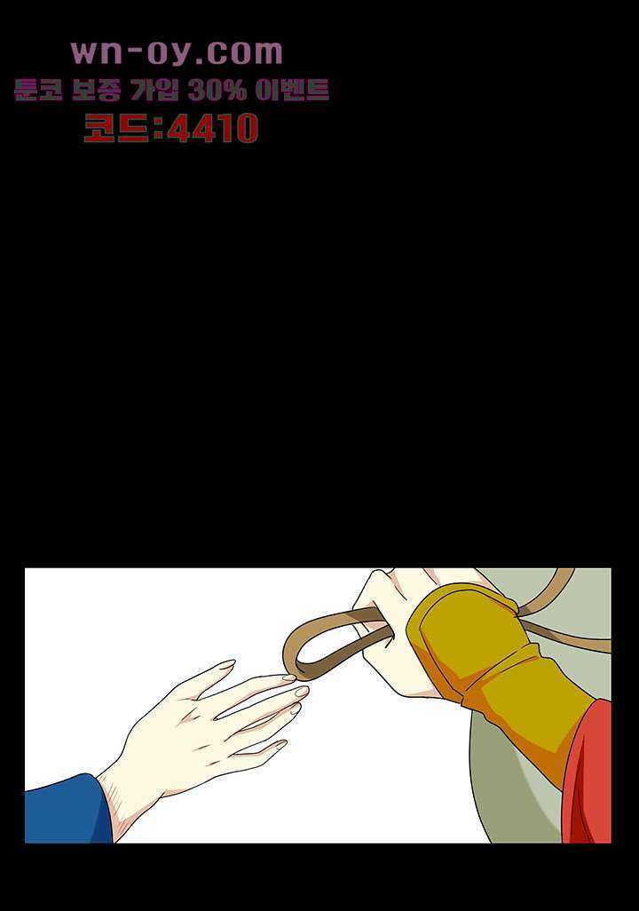 폐하, 옥체 보존하세요 79화 8