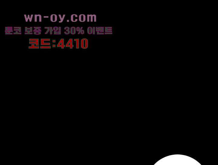폐하, 옥체 보존하세요 79화 10