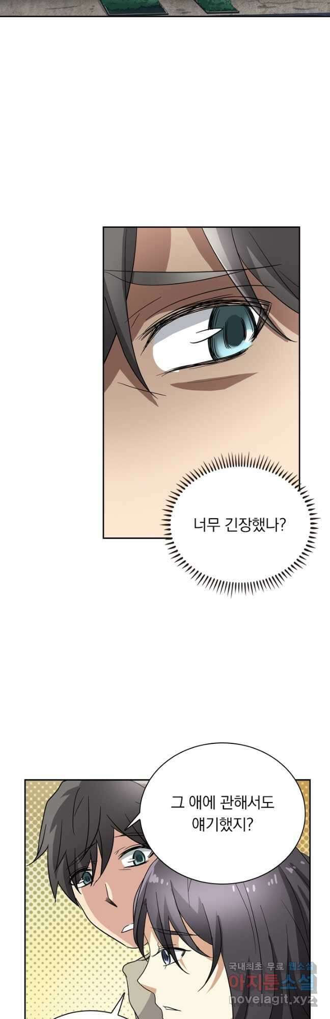 귀신을 쫓는 사나이 202화 2
