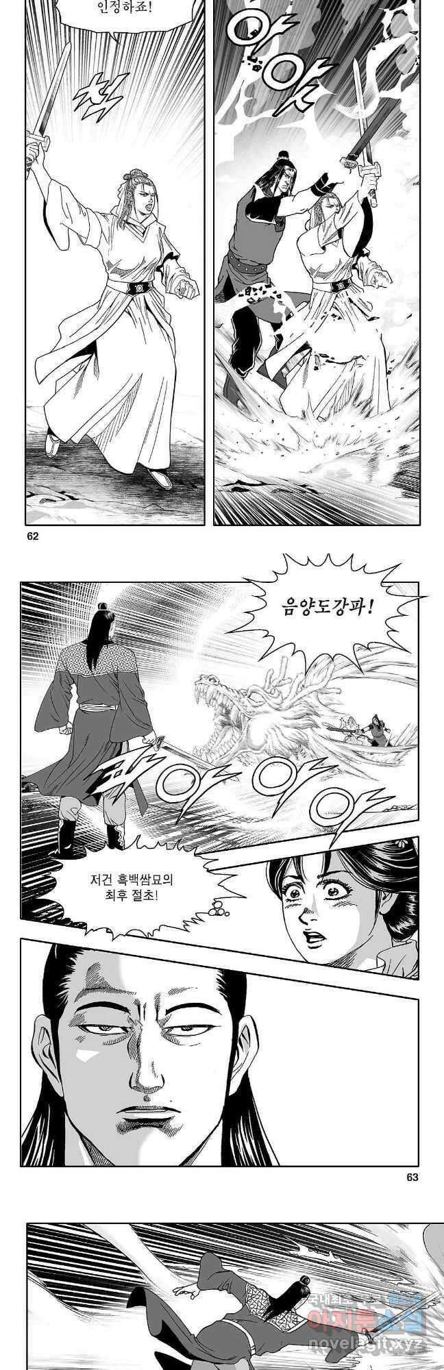 천일인 26화 2
