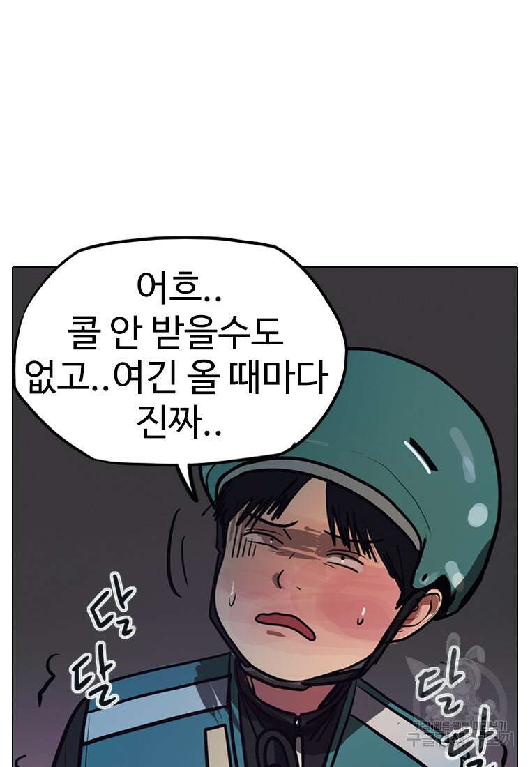객 15화 4