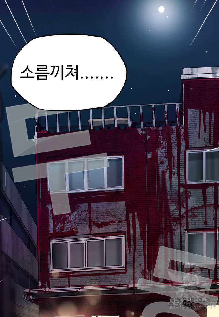 객 15화 6