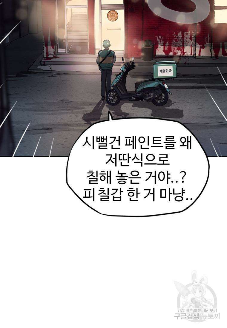 객 15화 7