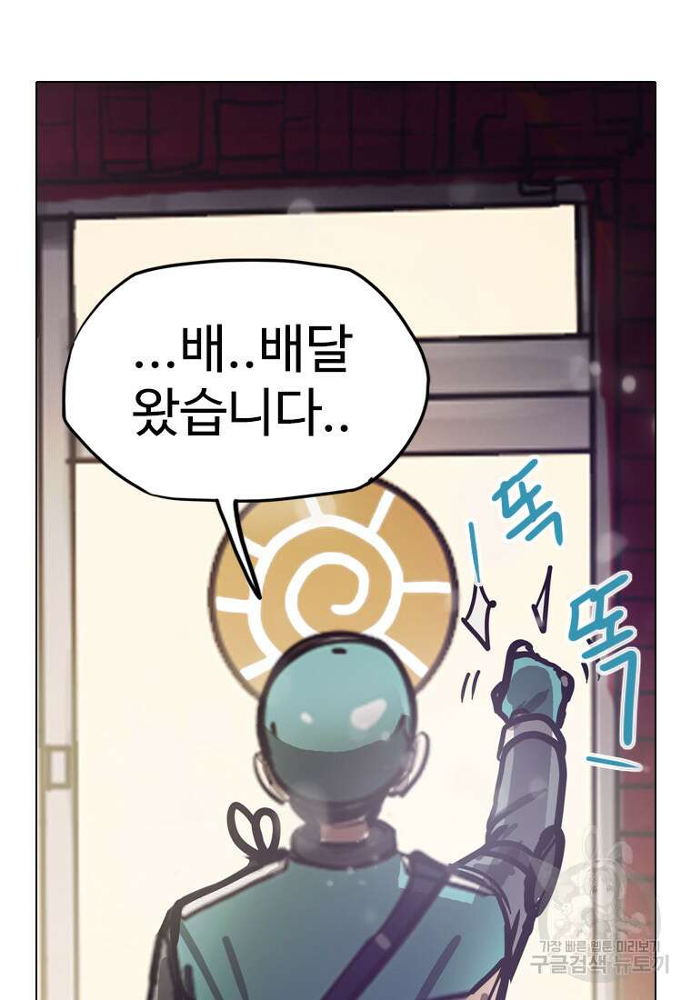 객 15화 8