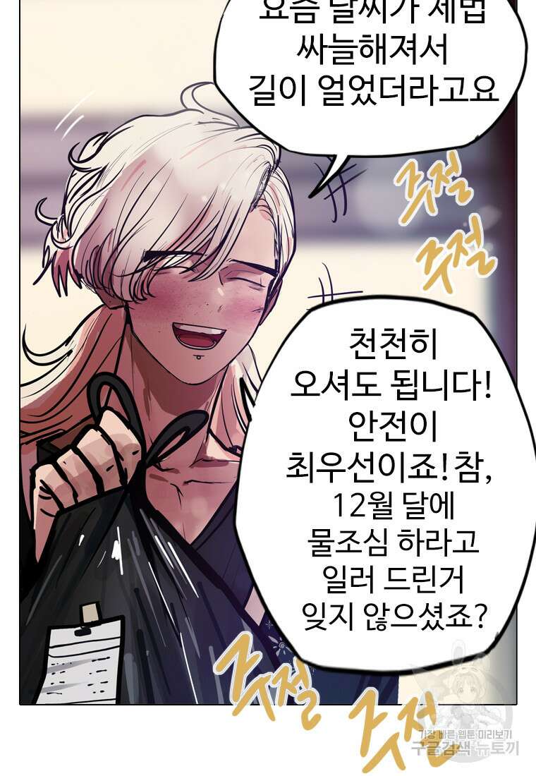 객 15화 11