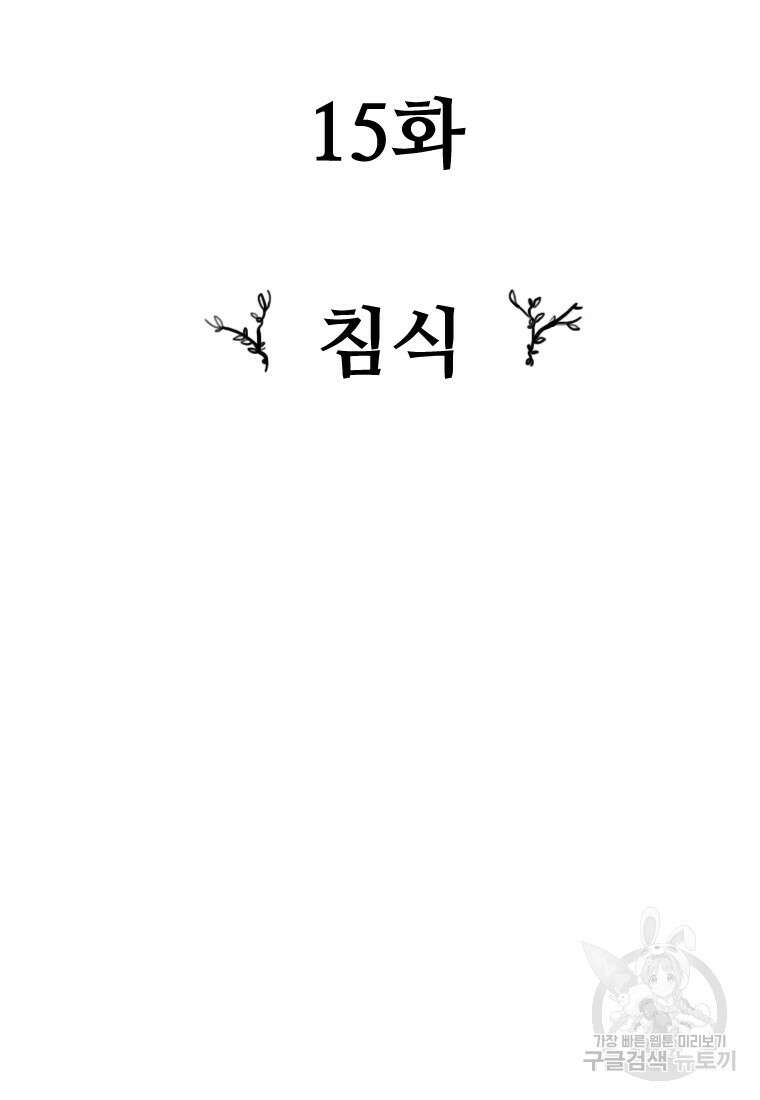 객 15화 15