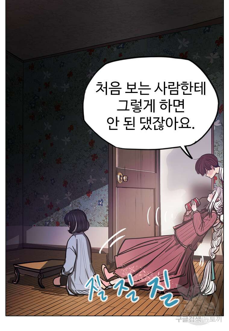 객 15화 21