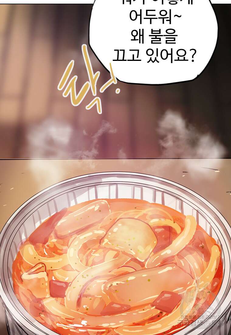 객 15화 35